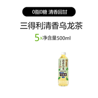三得利 清香乌龙茶0脂0糖添加铁观音500ml*5瓶整箱茶饮料
