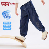 Levi's 男童裤子透气夏季新款儿童防蚊裤运动裤 星空蓝 【莱赛尔天丝面料