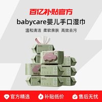 babycare bc babycare 婴儿湿巾纸 6片*2包