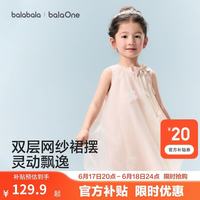巴拉巴拉 童装儿童连衣裙2026夏装新款女童宝宝裙子背心裙甜美网纱裙公主裙