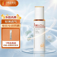 薇诺娜 温和清爽 防晒乳面膜套装  SPF50+ PA+++ 50g