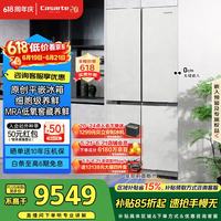 卡萨帝 原石系列 BCD-501WGCTDM4GDU1 风冷十字对开门冰箱 501L 清水岩