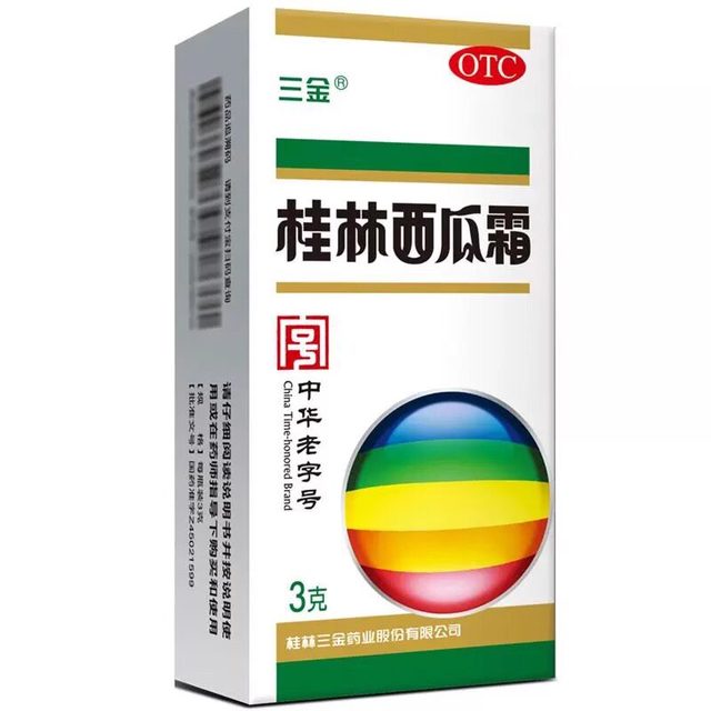 三金 包邮】三金桂林西瓜霜3g*1瓶咽喉肿痛牙龈肿痛口舌生疮口腔溃疡喷