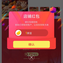 京东 北海印象 关注有礼领1京豆