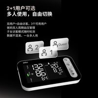 BRAUN 蓝牙电子血压计BUA6800BWCN臂式家用成人大屏测量仪