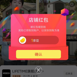 京东  LIFETIME 关注领1京豆 来领