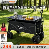 尚烤佳 Suncojia 尚烤佳 户外露营车折叠小推车 200kg