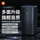  百亿补贴：小米 小爱音箱 Pro 智能音箱　