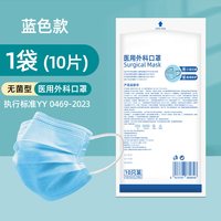 奥科力 医用外科口罩一次性医疗灭菌成人防晒正品官方旗舰店阿里健康蓝色