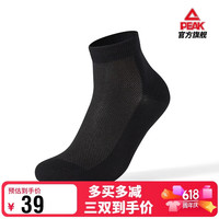 匹克 男款运动袜 DW162050