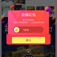 京东 颖朗 关注有礼领京豆