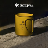 snow peak 雪峰 MG-142/143 MG-143-SPC 450ml钛杯