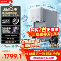 米家 MYI001 即热即冷制冰一体饮水机