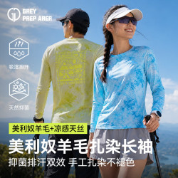 灰壳 GREY SHELL 灰壳 通用款速干衣