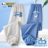 史努比 男童裤子夏季薄款防蚊裤纯棉儿童夏季运动裤长裤 灰+牛仔蓝 130