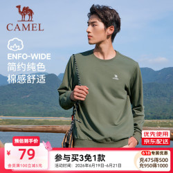 骆驼 J13CAY6063 男款运动卫衣