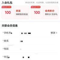 京东 周六福官方旗舰店新入会领100京豆