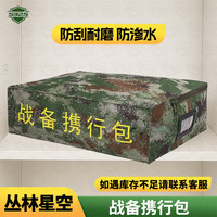 5325 战备携行包 内务枕头包 40*30*10cm