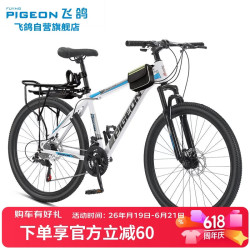 飞鸽 Phoenix 飞鸽 山地自行车 男女成人学生 26英寸前后碟刹 24变速减震越野单车