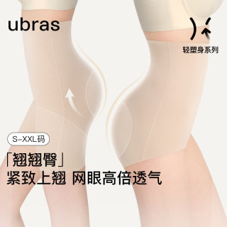 Ubras 【无痕收腹】女士内裤
