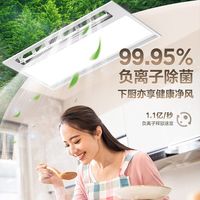 美的 凉霸 集成吊顶 吹风照明换气三合一