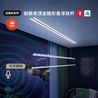 盼盼 隐形电动晾衣架 嵌入式隐藏 智能自动升降
