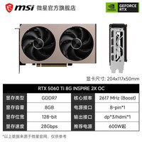 微星 5060Ti 魔龙显卡幻影师万图师游戏直播剪辑Ai