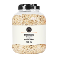 胖东来 快熟燕麦片 原味 2kg*2桶