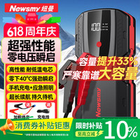 纽曼 S400L 车载应急电源