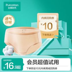 全棉时代 女士中腰纯棉三角内裤 1条装