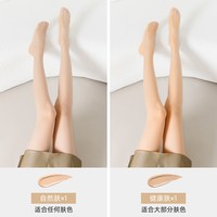 妮轻 肉色 超薄防勾丝 连裤袜