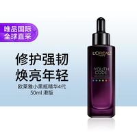 巴黎欧莱雅 欧莱雅｜第四代黑精华，拍即得102.5ml