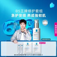 理肤泉 褪红 护肤品套装