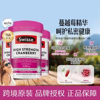 斯维诗 高浓度萃取蔓越莓精华胶囊30粒*3内在呵护卵巢健康