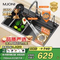 MJONI 厨房水槽大单槽 洗菜盆一体盆304不锈钢洗碗池