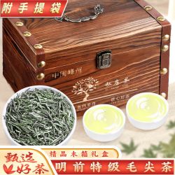 中闽峰州 绿茶 特级 400g 木桶装
