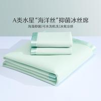 水星家纺 夏季冰丝凉席 可水洗可机洗 A类冰丝席子 两/三件套 可折叠 空调席
