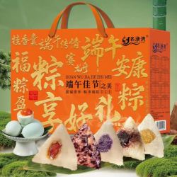 名渔湾 粽子咸鸭蛋端午节礼盒1190g 7粽2鸭蛋 含红枣蜜枣素粽 粽享好礼