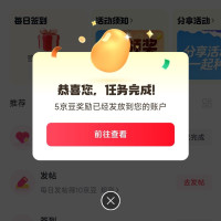京东 种草圈再关注5京豆,签到2京豆