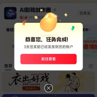 京东 AI影视创作圈再关注3京豆,签到2京豆
