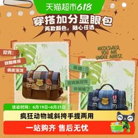 名创优品 迪士尼疯狂动物城系列中性斜挎剑桥包MINISO/名创优品迪士尼疯狂动物城系列斜挎剑桥包