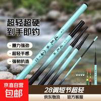 达瓦 DAWA 达瓦 鱼竿 5.4m 超轻超硬溪流竿