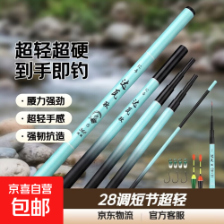 达瓦 DAWA 达瓦 鱼竿 5.4m 超轻超硬溪流竿