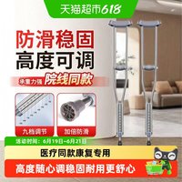 福康盈医用腋下双拐年轻人骨折老年人防滑康复走路拐杖耐磨助行器