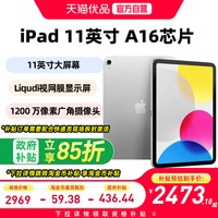 移动端：Apple iPad 2025款 11英寸 平板电脑
