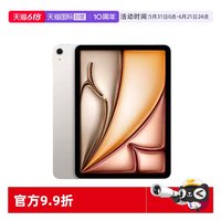 移动端：Apple iPad Air 11 2026款 11英寸 平板电脑