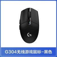 罗技 G304 2.4G LIGHTSPEED 无线鼠标 12000DPI 白色
