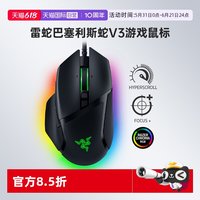 移动端：雷蛇 巴塞利斯蛇标准版 有线鼠标 6400DPI RGB