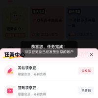 京东 O粉圈签到10京豆,每天可领