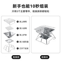 京东京造 便携折叠烧烤炉PRO版 户外露营烤肉炉